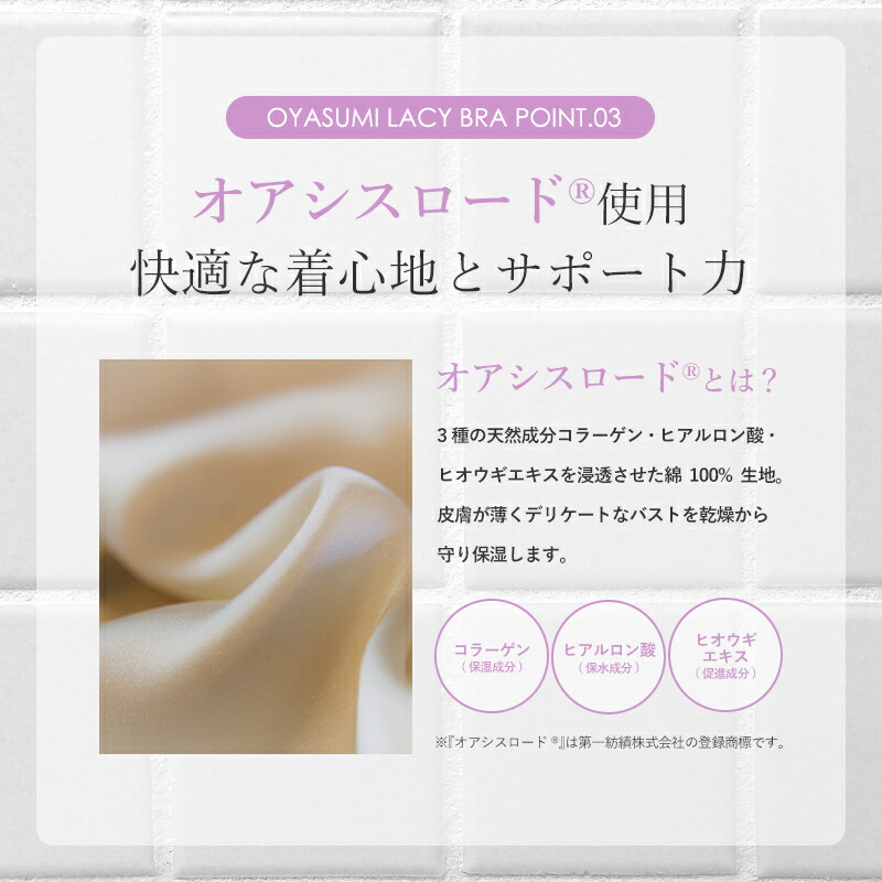 楽天市場】おやすみリラクエステ レーシーブラ エルローズ ビー