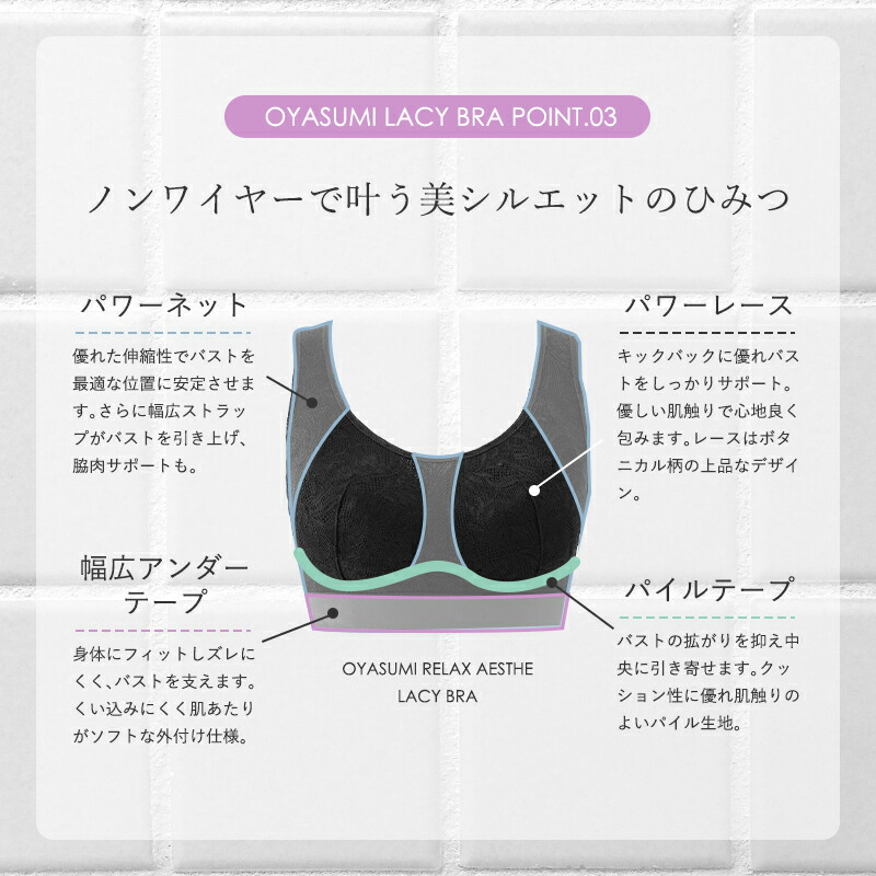 楽天市場】おやすみリラクエステ レーシーブラ エルローズ ビー