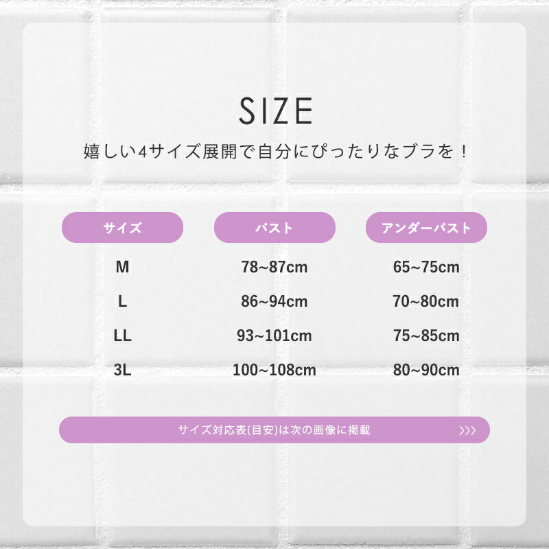 楽天市場】おやすみリラクエステ レーシーブラ エルローズ ビー