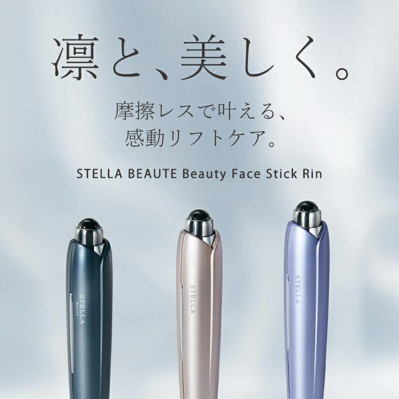 楽天市場】＼10%OFF☆3/3 20:00 〜 3/11 01:59／ STELLA BEAUTE Beauty