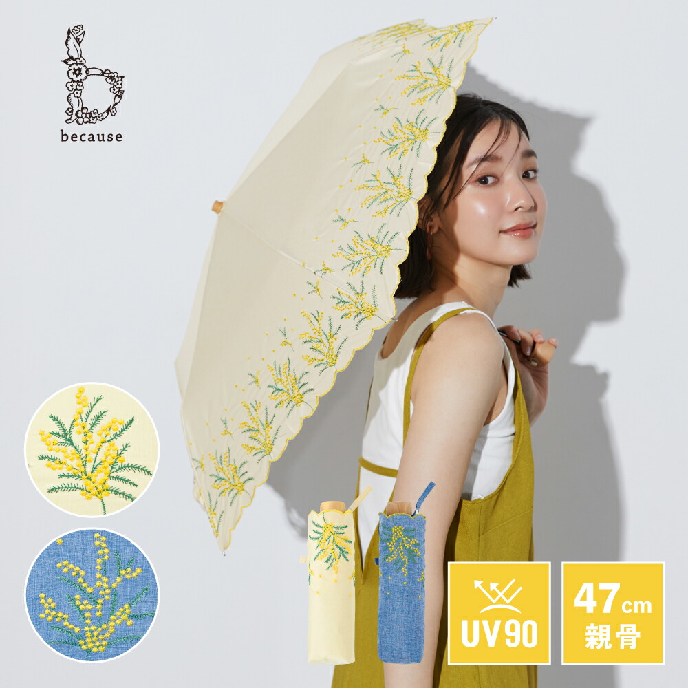 楽天市場】《送料無料》【because 公式】【メディア掲載アイテム