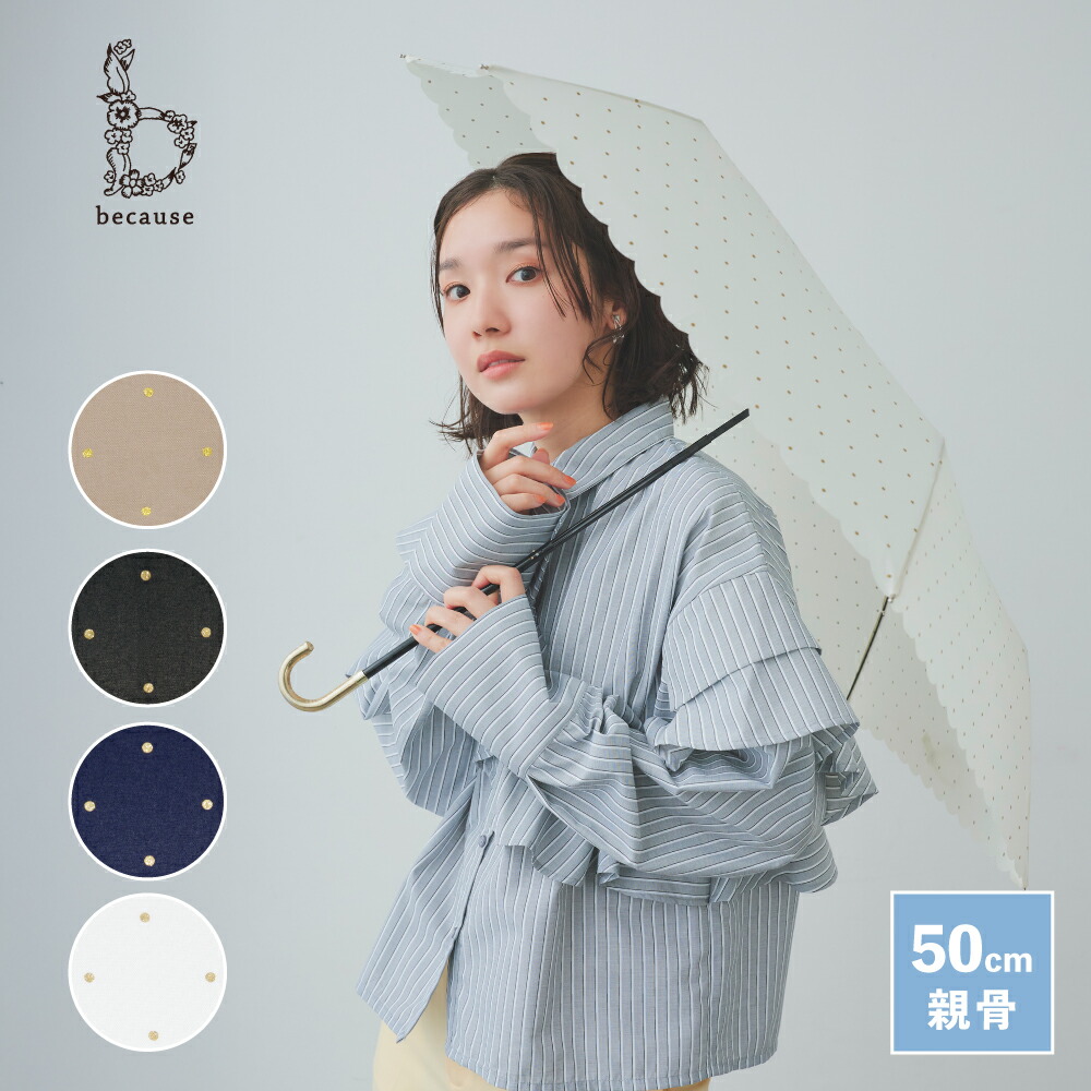 楽天市場】【because 公式】ドットグリッターヒートカット ミニ