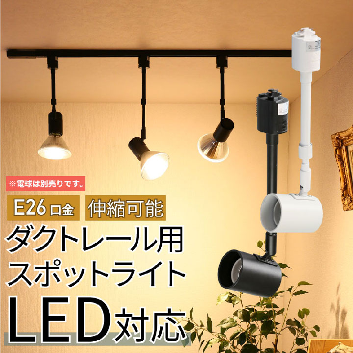 楽天市場】【P10倍以上+最大56%OFF！エントリー必須】ダクトレール