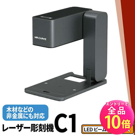 楽天市場】【P10倍以上+最大56%OFF！エントリー必須】レーザー彫刻機
