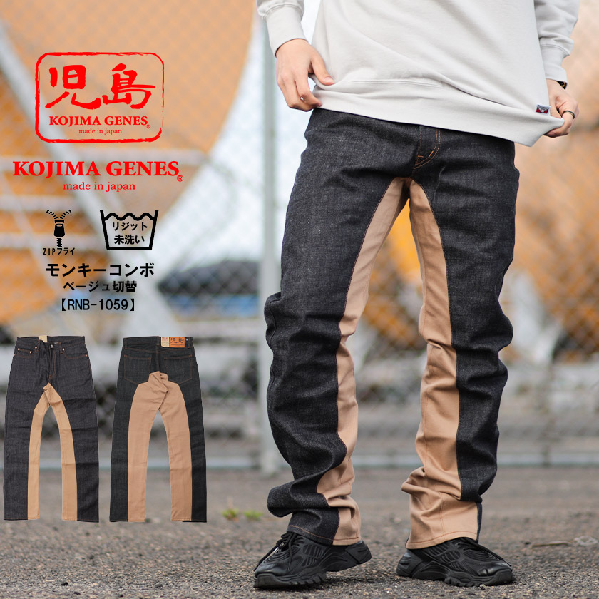 楽天市場】児島ジーンズ 切替 デニムパンツ メンズ ボトム 切替し