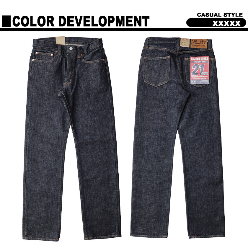 楽天市場】児島ジーンズ 21オンス デニムパンツ メンズ 日本製 ヘビー