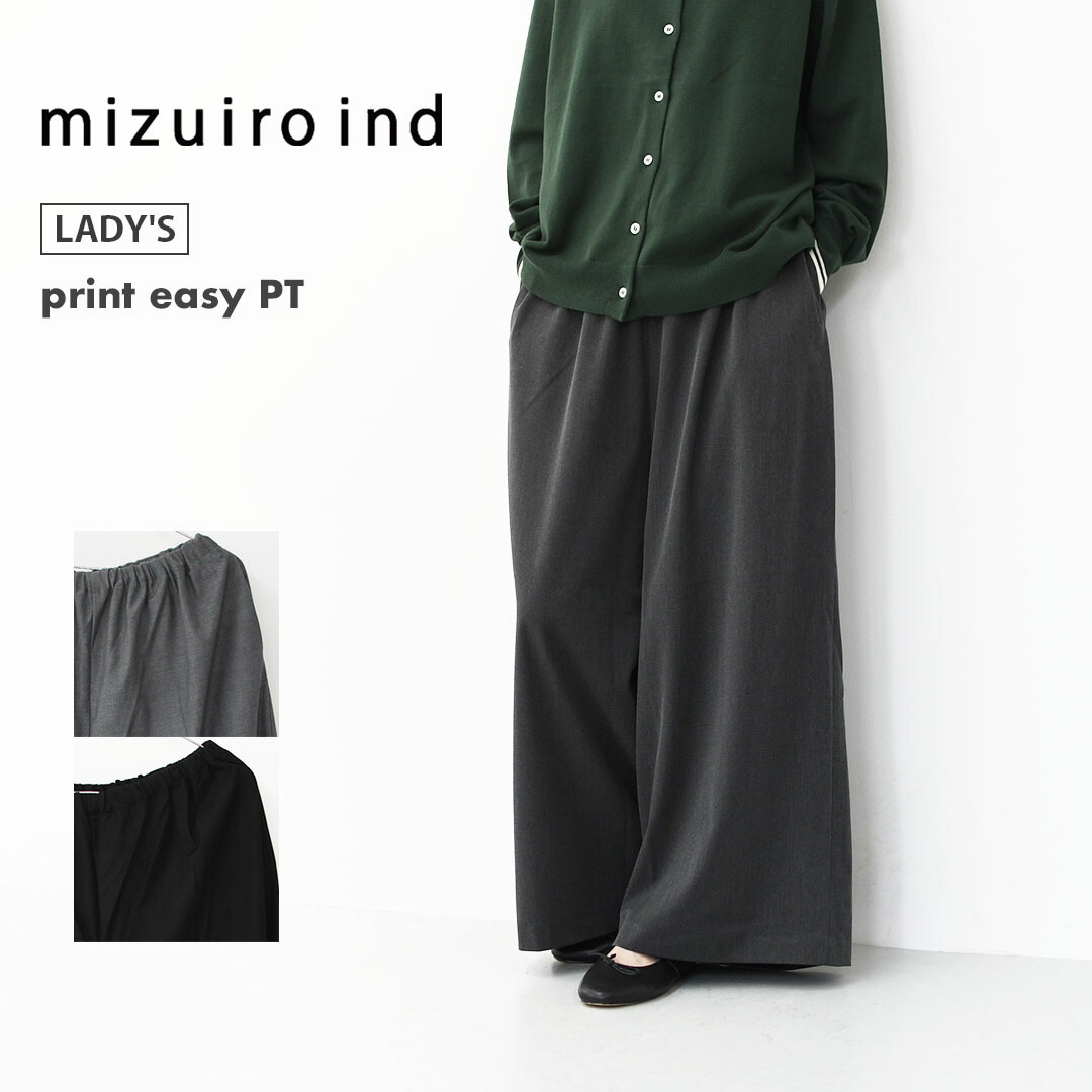 楽天市場】【SALE 30%OFF】mizuiro ind [ミズイロ インド] T/R wide