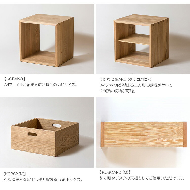 楽天市場】オークヴィレッジ KOBAKOシリーズ ユニット家具 セットD