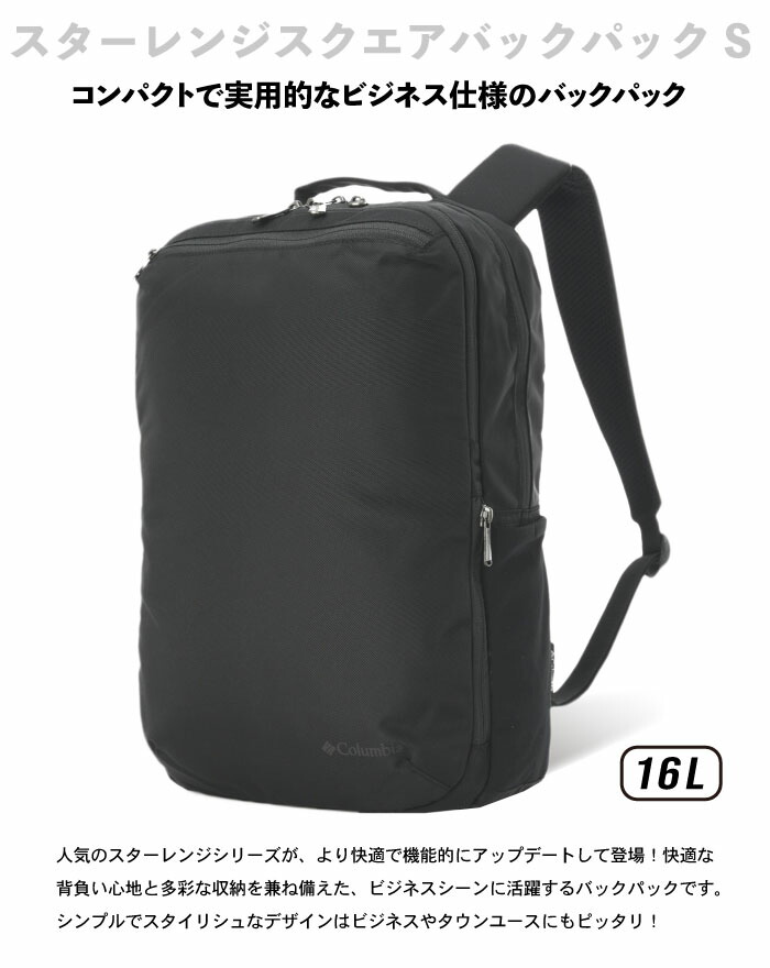 楽天市場】【セール5%OFF】 Columbia コロンビア スターレンジスクエア