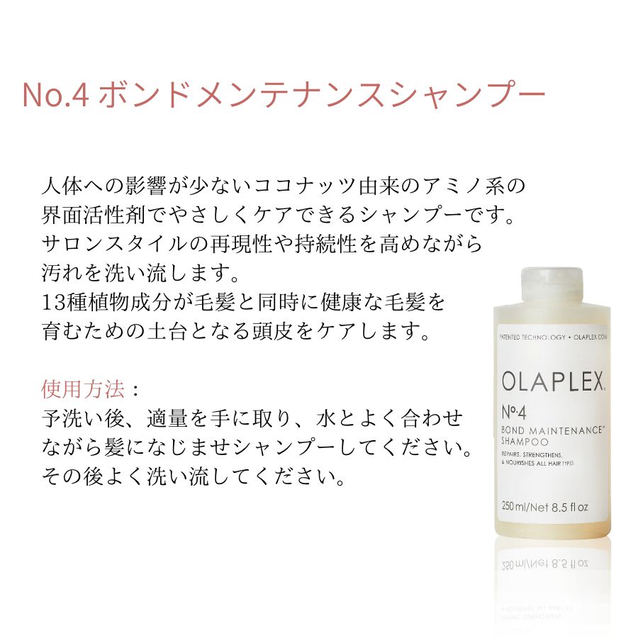 楽天市場】【5%クーポン有り】【正規代理店】 OLAPLEX オラプレックス