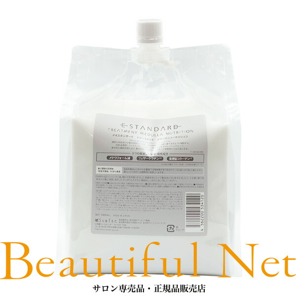 楽天市場】イイスタンダード トリートメント メデュラ