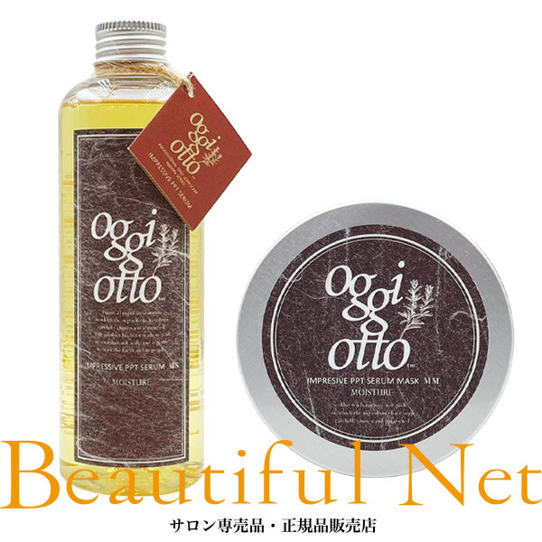 楽天市場】オッジィオット モイスチャー インプレッシブPPTセラム MS
