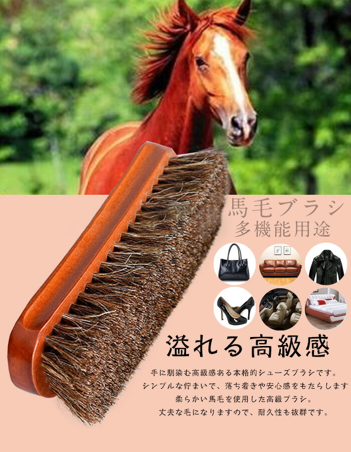 楽天市場】馬毛ブラシ 靴ブラシ 靴磨き 持ちやすい 手入れに最適 携帯