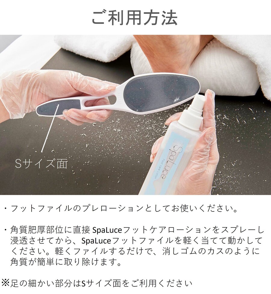 楽天市場】【年中無休2日以内発送】スパルーチェ フットケア