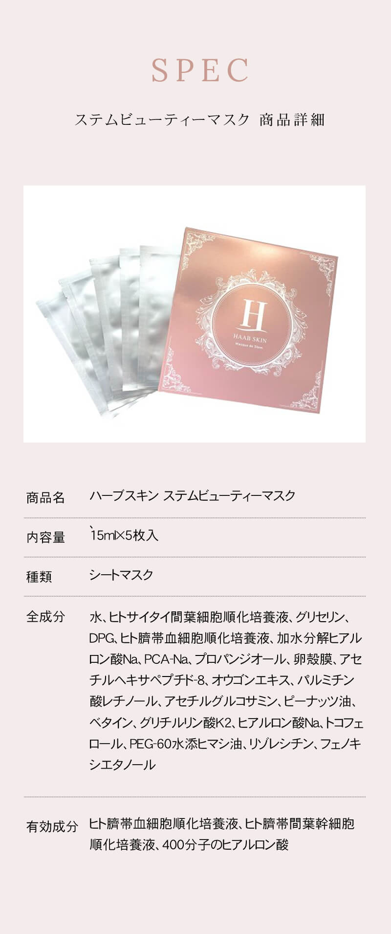 楽天市場】【正規販売店】HAAB SKIN ハーブ ステム ビューティーマスク