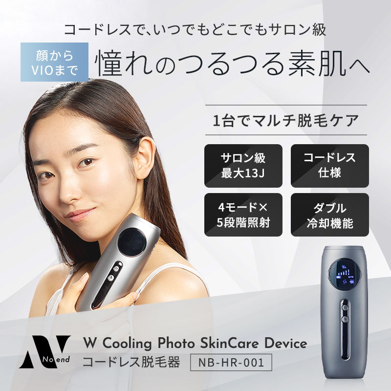 楽天市場】Noend ノーエンド コードレス脱毛器 W クーリング フォト