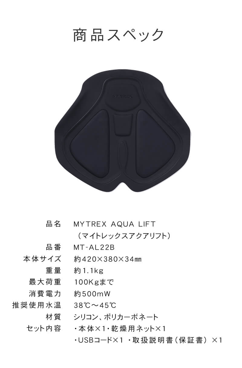 楽天市場】【送料無料/正規品】マイトレックス アクアリフト お尻 EMS