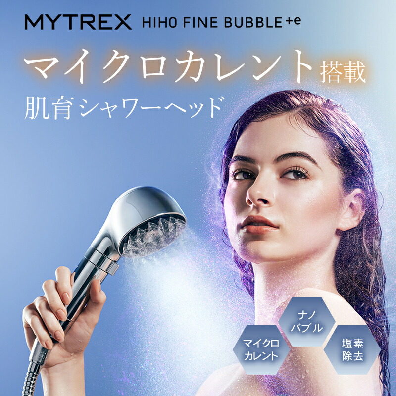 楽天市場】【正規品/今だけカートリッジプレゼント中】マイトレックス