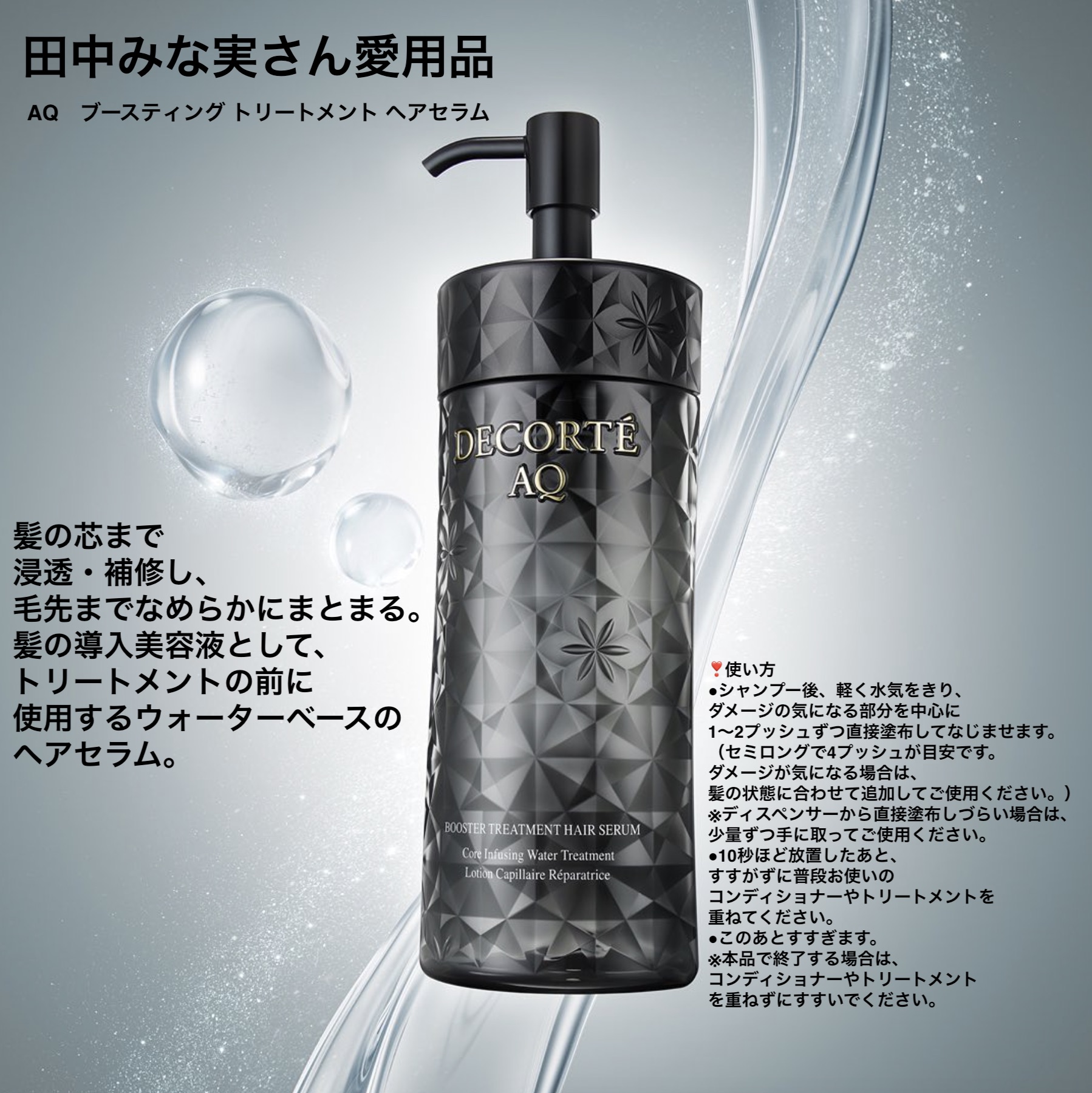 楽天市場】【国内正規品 ベストコスメ受賞】コスメデコルテ AQ