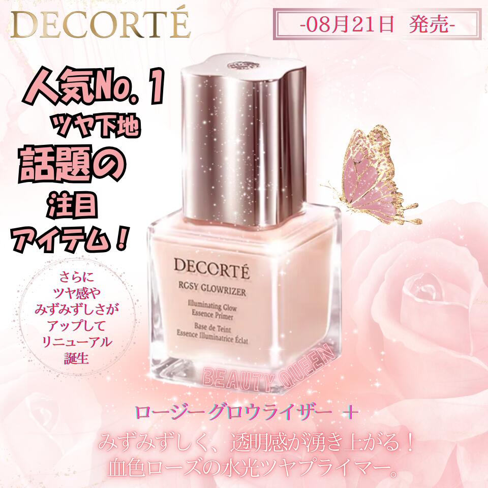 楽天市場】【SNSでバズり中・話題品・2025.8.21発売・国内正規品