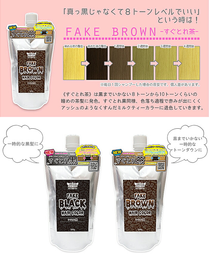 楽天市場】【すぐとれ黒】エンシェールズ カラーバター すぐとれ黒