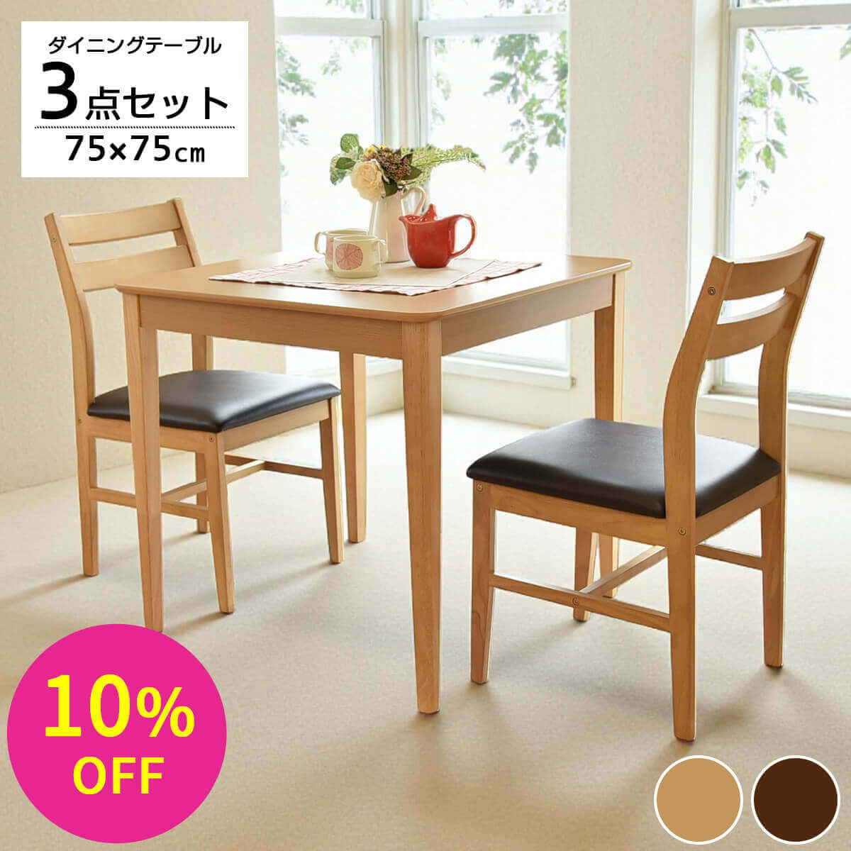 楽天市場】[10%OFF+先着50％OFFクーポン!スーパーSALE期間限定