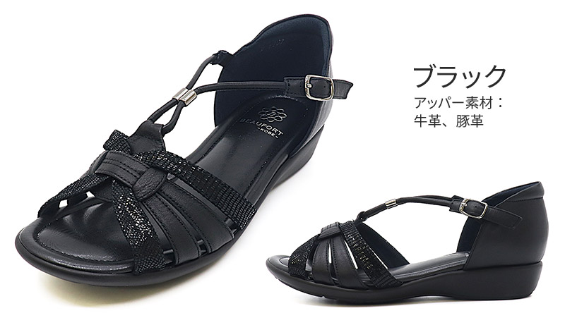 楽天市場】【20%OFF】【神戸 ビューフォート 公式】 4E フラットソール