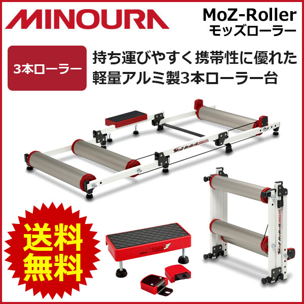 MINOURA Moz Roller トレーニングローラー