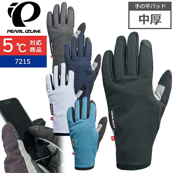 楽天市場】パールイズミ 7215 ウィンドブレーク ウィンター グローブ