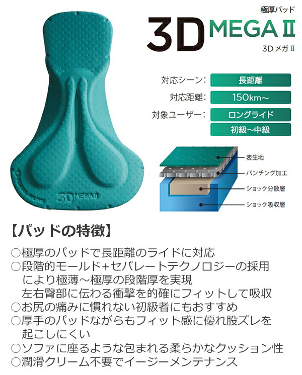 楽天市場】パールイズミ 230MEGA2 コールド シェイド メガ パンツ 2025