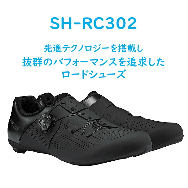 楽天市場】シマノ RC3 SH-RC302 ワイドサイズ SPD-SL シューズ