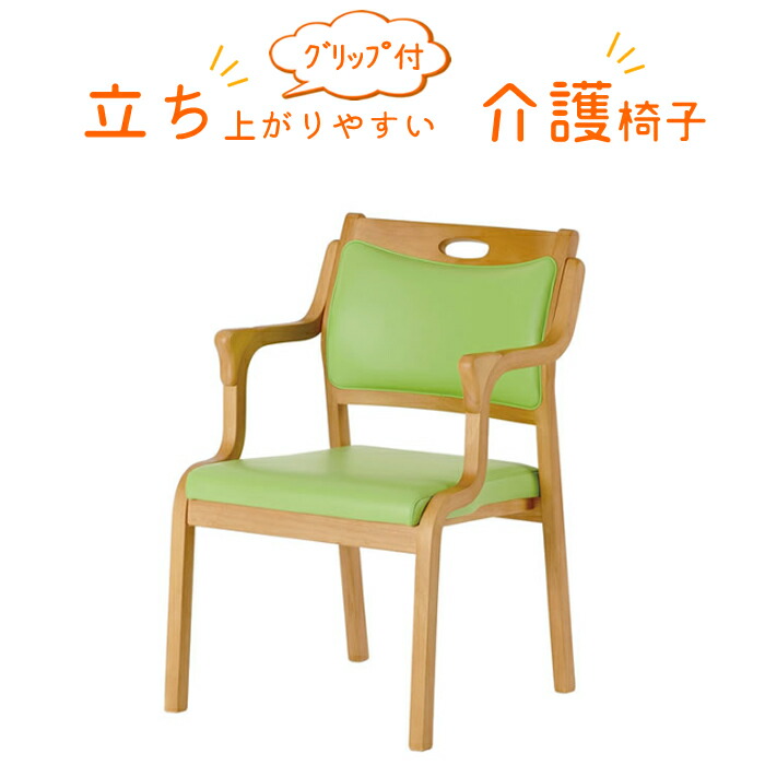 楽天市場】介護椅子 肘付き | 介護 介護用イス 椅子 幅51cm 【 高齢者