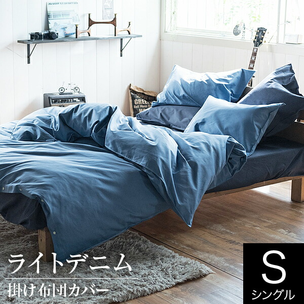 楽天市場】ネイビー（掛け布団カバー｜寝具カバー・シーツ）：寝具
