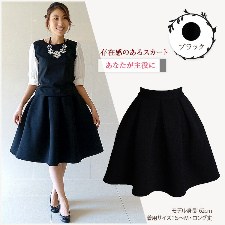 楽天市場】フレアスカート ウレタン 秋冬 ひざ丈 膝丈 ミモレ丈