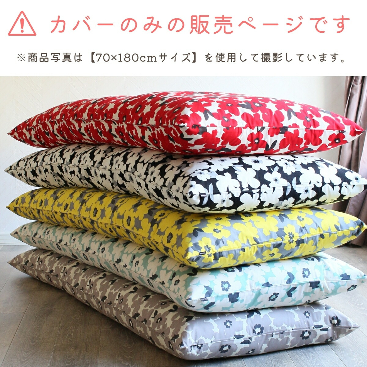 楽天市場】長座布団カバー 68×120 日本製 綿100% オックスプリント