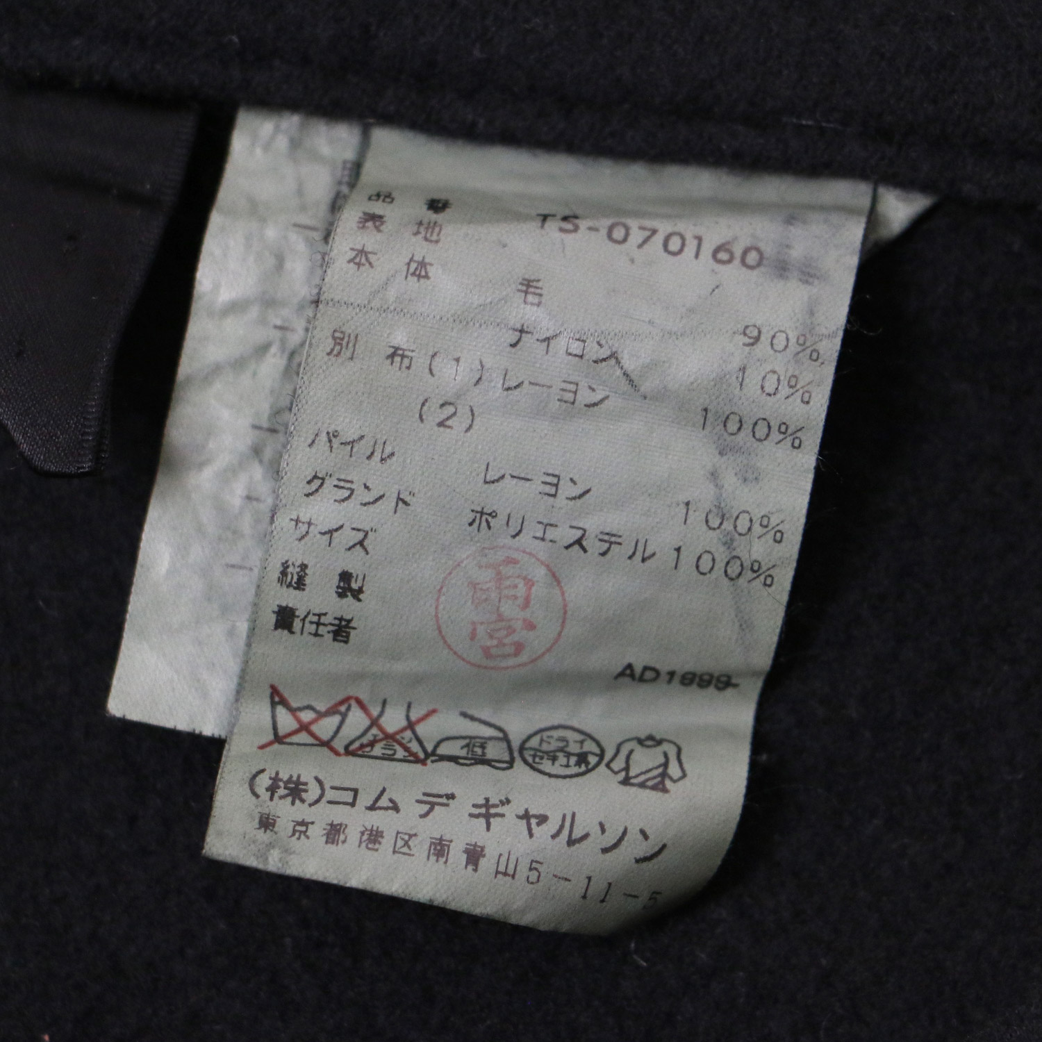 楽天市場】tricot COMME des GARCONS トリコ コム デ ギャルソン