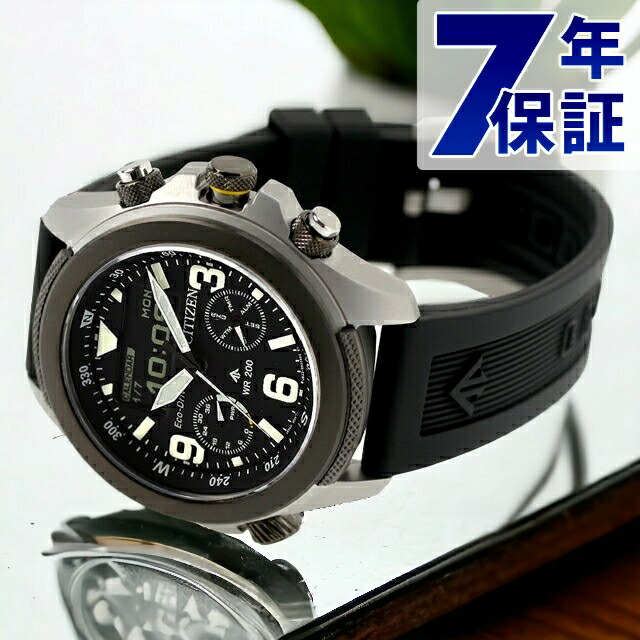 楽天市場】シチズン プロマスター ランド 光発電エコドライブ 腕時計