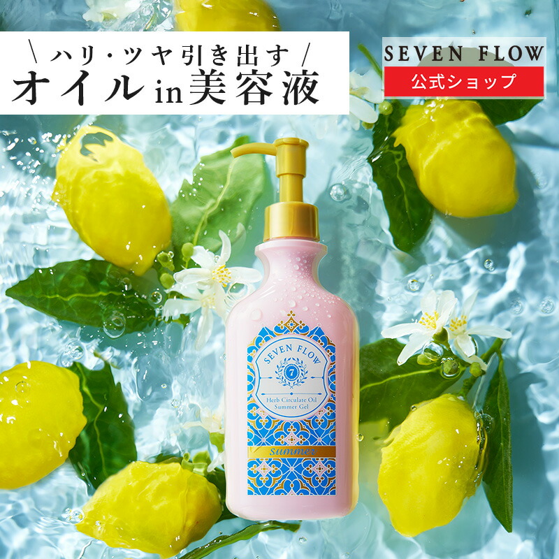 楽天市場】 SEVEN FLOW : セブンフロー公式ショップ