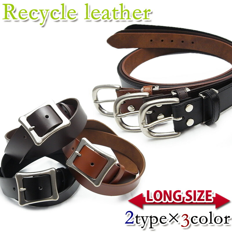 楽天市場】Wizz spirit ロングサイズ ギャリソン ベルト 再生革