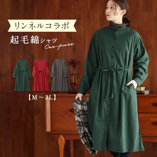 楽天市場】＼まとめ買い最大2000円OFFクーポン／ワンピース 【リンネル