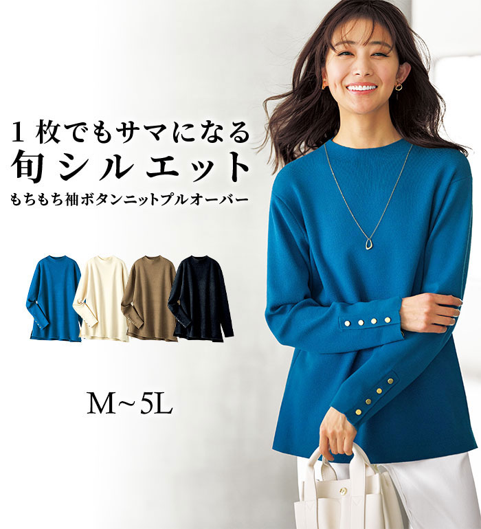 楽天市場】【期間限定：2189円→1532円！】ニット レディース もちもち