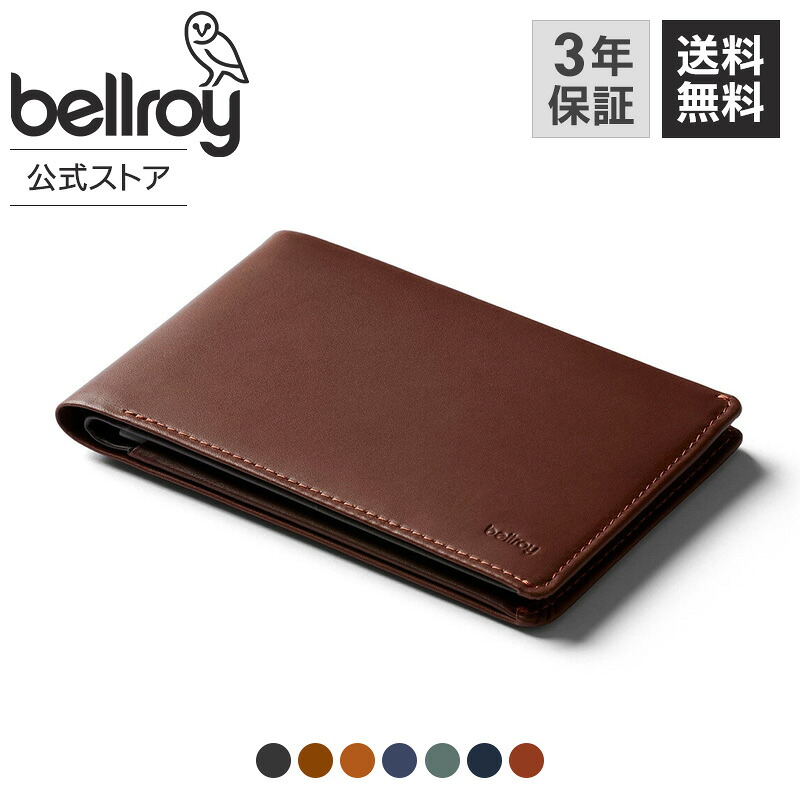 楽天市場】スーパーSALEエントリーでP10倍 bellroy ベルロイ 公式