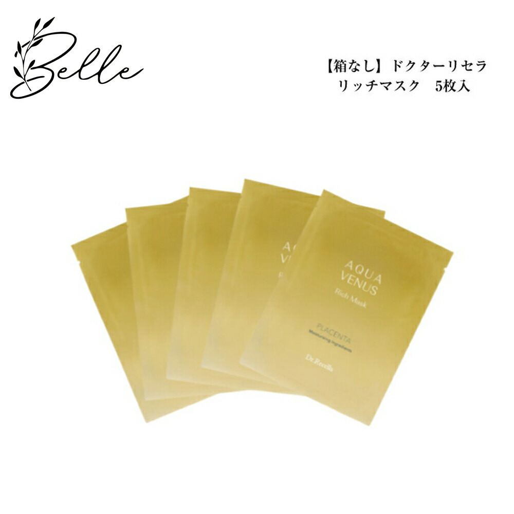 楽天市場】ドクターリセラ（シートマスク・フェイスパック｜スキンケア