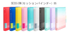 楽天市場】B5サイズ 26穴バインダー（プラスチックとじ具）タテ型 276