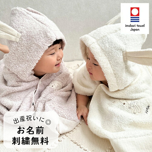 楽天市場】出産祝い Choetto(シュエット)フード付きバスタオル 男の子