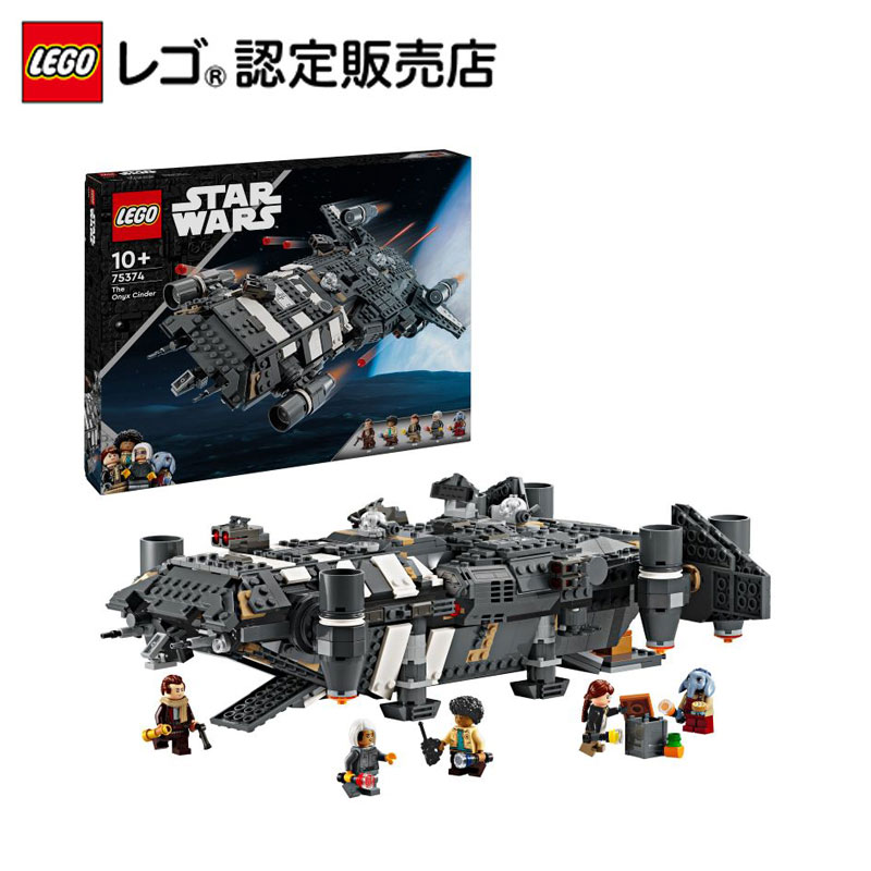 楽天市場】【レゴ 認定販売店】 レゴ スター・ウォーズ オニックス