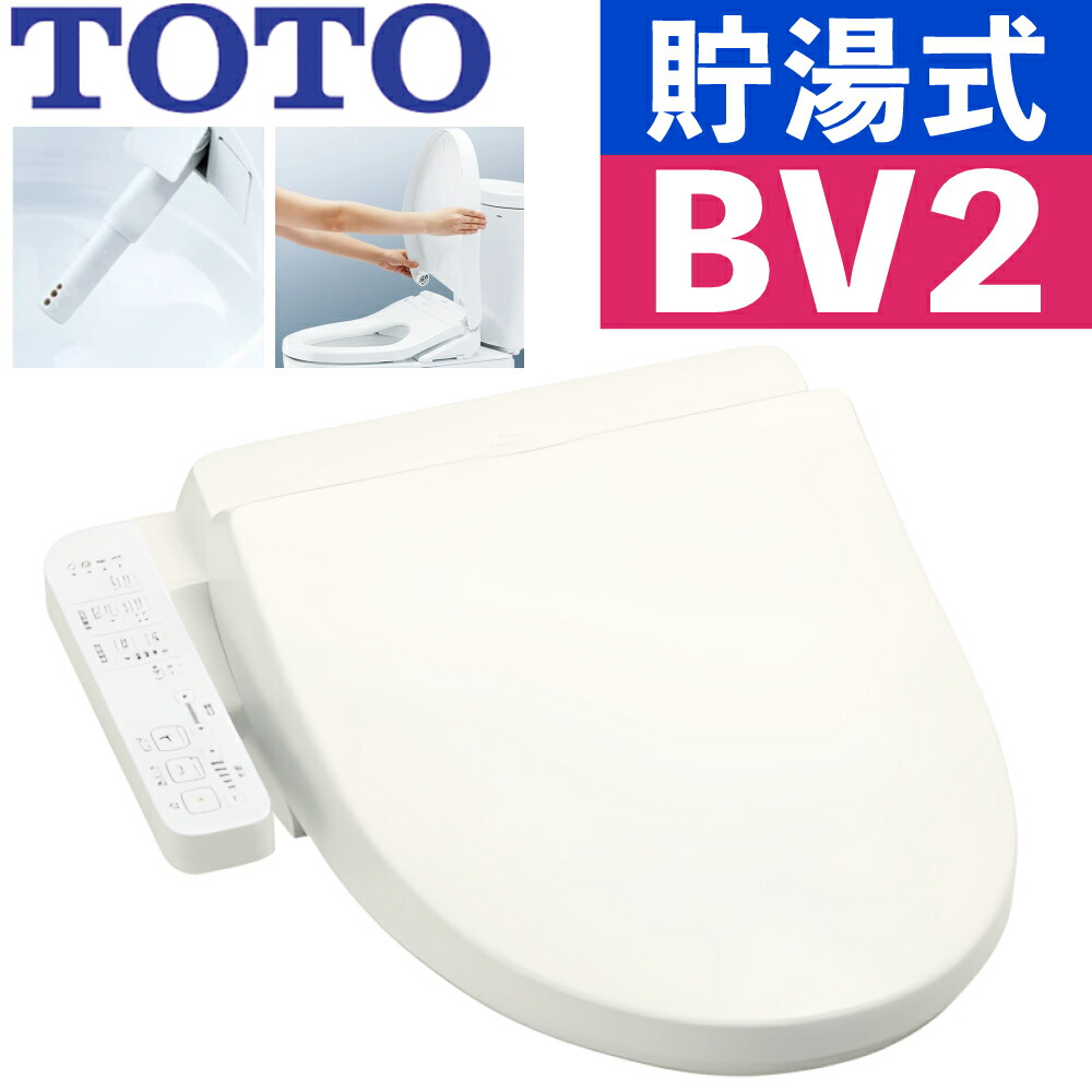 BV2TCF2223E」の人気商品一覧 | 安い商品を通販サイトから探す - 価格.com