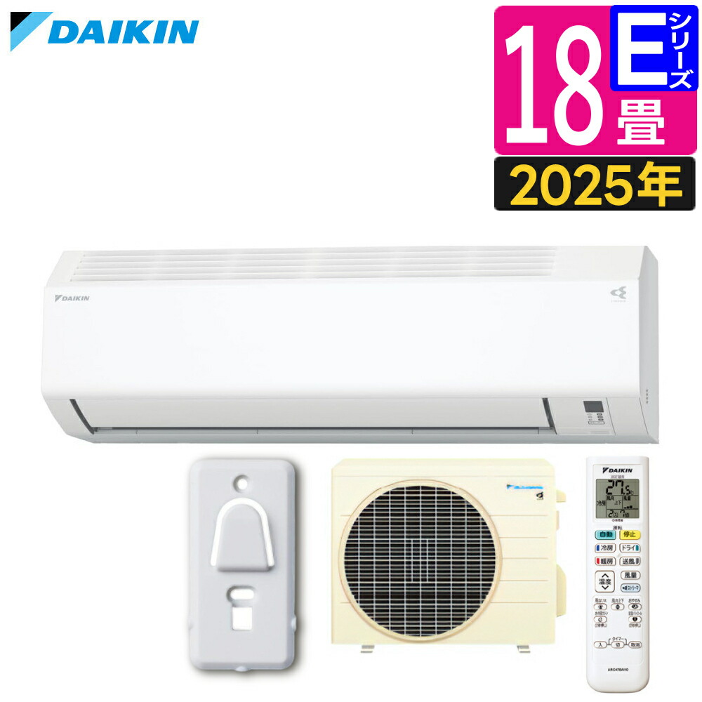 ダイキンエアコン18畳」の人気商品一覧 | 安い商品を通販サイトから