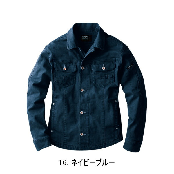 楽天市場】ジーベック 現場服 2260 長袖ブルゾン S-5L ストレッチ 伸縮