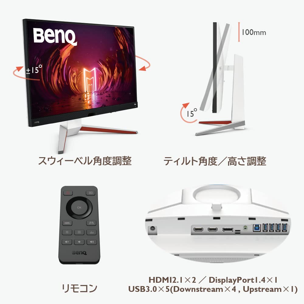 BenQ ゲーミングモニター EX3210U 32インチ 【公式通販】